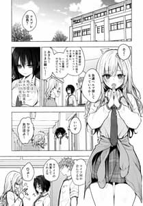 Page 4: 003.jpg | TSあきら君の性生活6 | View Page!