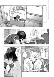 Page 12: 011.jpg | TSあきら君の性生活6 | View Page!