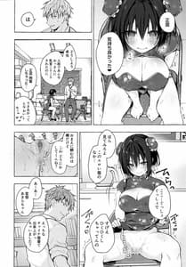 Page 13: 012.jpg | TSあきら君の性生活6 | View Page!