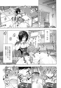 Page 14: 013.jpg | TSあきら君の性生活6 | View Page!
