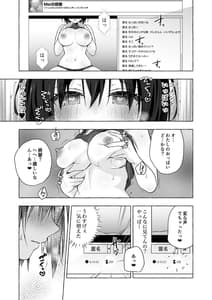 Page 12: 011.jpg | TSあきら君の性生活7 | View Page!