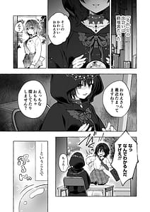 Page 4: 003.jpg | TSあきら君の性生活9 | View Page!