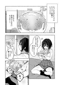 Page 5: 004.jpg | TSあきら君の性生活9 | View Page!