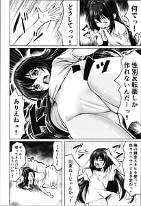 Page 8: 007.jpg | TS美ロリが生意気になるまで。 | View Page!