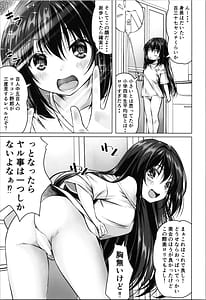 Page 9: 008.jpg | TS美ロリが生意気になるまで。 | View Page!
