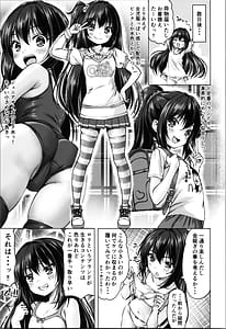 Page 15: 014.jpg | TS美ロリが生意気になるまで。 | View Page!