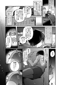 Page 3: 002.jpg | TS美少女おじさんに×××願望なんてあるハズない! | View Page!