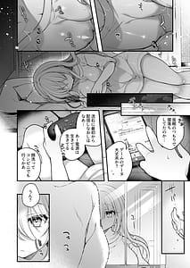 Page 4: 003.jpg | TS美少女おじさんに×××願望なんてあるハズない! | View Page!