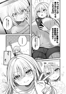 Page 7: 006.jpg | TS美少女おじさんに×××願望なんてあるハズない! | View Page!