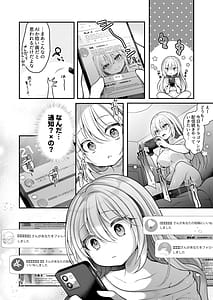 Page 8: 007.jpg | TS美少女おじさんに×××願望なんてあるハズない! | View Page!