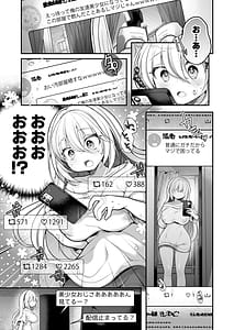Page 9: 008.jpg | TS美少女おじさんに×××願望なんてあるハズない! | View Page!