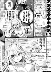Page 10: 009.jpg | TS美少女おじさんに×××願望なんてあるハズない! | View Page!