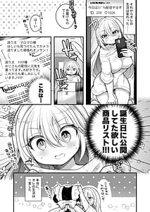 Page 11: 010.jpg | TS美少女おじさんに×××願望なんてあるハズない! | View Page!