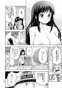 Page 9: 008.jpg | TS痴漢捜査官 | View Page!