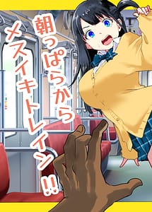 Cover | TS Densha Asappara kara Mesuiki Torein!! | View Image!