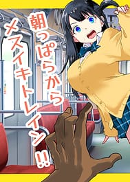 TS Densha Asappara kara Mesuiki Torein!! | View Image!