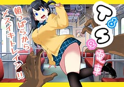 Page 1: 000.jpg | TS電車 ～朝っぱらからメスイキトレイン!!～ | View Page!