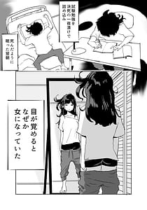 Page 2: 001.jpg | TS電車 ～朝っぱらからメスイキトレイン!!～ | View Page!