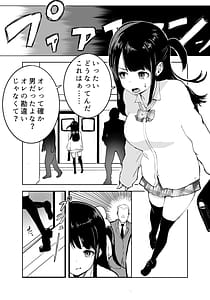Page 4: 003.jpg | TS電車 ～朝っぱらからメスイキトレイン!!～ | View Page!