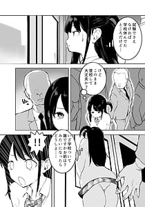 Page 5: 004.jpg | TS電車 ～朝っぱらからメスイキトレイン!!～ | View Page!