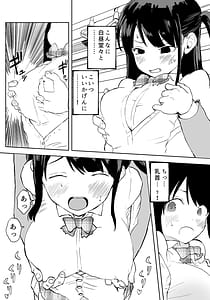 Page 10: 009.jpg | TS電車 ～朝っぱらからメスイキトレイン!!～ | View Page!