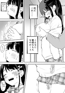 Page 11: 010.jpg | TS電車 ～朝っぱらからメスイキトレイン!!～ | View Page!