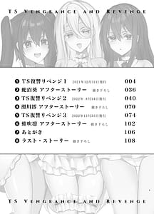 Page 3: 002.jpg | TS復讐リベンジ 総集編 | View Page!