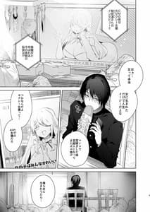 Page 2: 001.jpg | TS復讐リベンジ 1 | View Page!