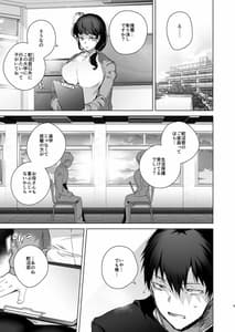 Page 4: 003.jpg | TS復讐リベンジ 1 | View Page!