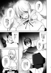 Page 8: 007.jpg | TS復讐リベンジ 1 | View Page!