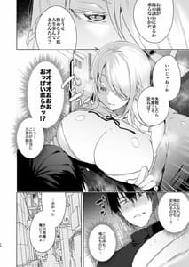 Page 9: 008.jpg | TS復讐リベンジ 1 | View Page!