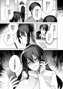 Page 13: 012.jpg | TS復讐リベンジ 1 | View Page!
