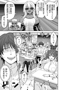 Page 5: 004.jpg | TSギャルビッチ化したクラスメイトに集団逆されて終わる話TheLastofDT | View Page!