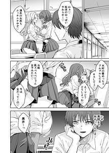 Page 6: 005.jpg | TSギャルビッチ化したクラスメイトに集団逆されて終わる話TheLastofDT | View Page!