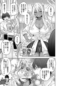 Page 7: 006.jpg | TSギャルビッチ化したクラスメイトに集団逆されて終わる話TheLastofDT | View Page!