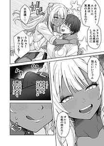 Page 8: 007.jpg | TSギャルビッチ化したクラスメイトに集団逆されて終わる話TheLastofDT | View Page!
