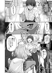 Page 10: 009.jpg | TSギャルビッチ化したクラスメイトに集団逆されて終わる話TheLastofDT | View Page!
