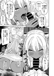 Page 11: 010.jpg | TSギャルビッチ化したクラスメイトに集団逆されて終わる話TheLastofDT | View Page!