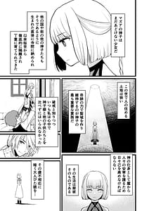 Page 4: 003.jpg | TS騎士悪堕ち | View Page!