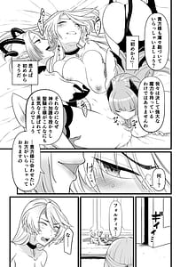 Page 8: 007.jpg | TS騎士悪堕ち | View Page!