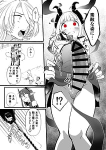 Page 11: 010.jpg | TS騎士悪堕ち | View Page!