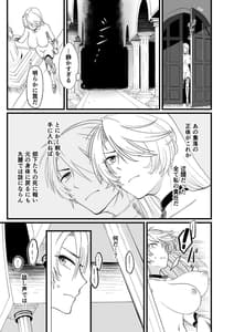 Page 4: 003.jpg | TS騎士ふたなり化搾精 | View Page!