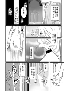 Page 7: 006.jpg | TS騎士ふたなり化搾精 | View Page!