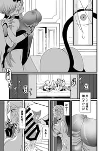 Page 8: 007.jpg | TS騎士ふたなり化搾精 | View Page!
