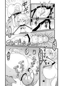 Page 11: 010.jpg | TS騎士ふたなり化搾精 | View Page!