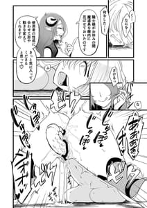 Page 15: 014.jpg | TS騎士ふたなり化搾精 | View Page!