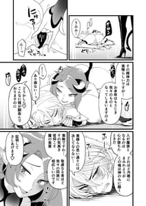 Page 16: 015.jpg | TS騎士ふたなり化搾精 | View Page!