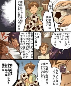 Page 4: 003.jpg | TSメス奴隷 俺がお前に負けるなんてありえねぇ | View Page!