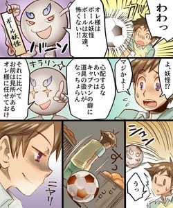 Page 5: 004.jpg | TSメス奴隷 俺がお前に負けるなんてありえねぇ | View Page!