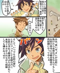 Page 6: 005.jpg | TSメス奴隷 俺がお前に負けるなんてありえねぇ | View Page!
